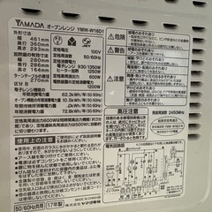 電子レンジ　の画像