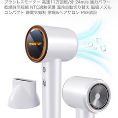 1300W ハンドヘルド ヘアドライヤー ホワイトの画像