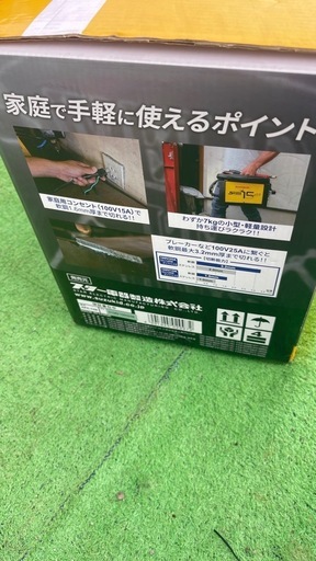 SUZUKID エアープラズマ切断機 エスパーダ15トゥット 100V APC-15E