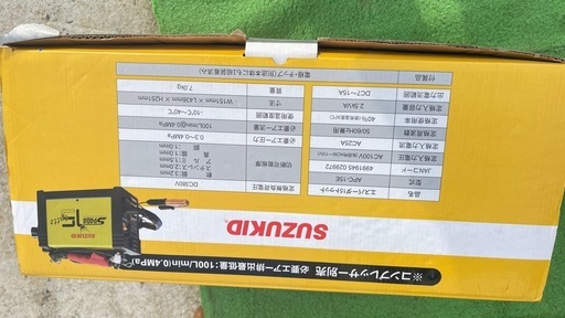 SUZUKID エアープラズマ切断機 エスパーダ15トゥット 100V APC-15E