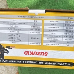 SUZUKID エアープラズマ切断機 エスパーダ15トゥット 100V APC-15Eの画像