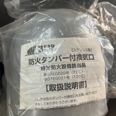 ステンレス防火ダンパーの画像