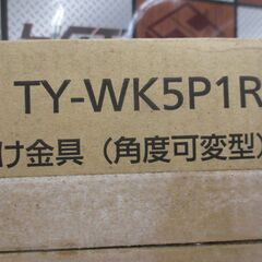 パナソニック TY-WK5P1R 壁掛け金具 中古品 【ハンズクラフト宜野湾店】の画像