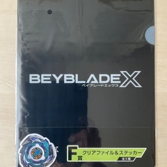 【未開封】ベイブレードX クリアファイル＆ステッカー 4枚セット ベイブレード beybladex beybladeの画像