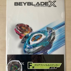 【未開封】ベイブレードX クリアファイル＆ステッカー 4枚セット ベイブレード beybladex beybladeの画像