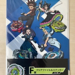 【未開封】ベイブレードX クリアファイル＆ステッカー 4枚セット ベイブレード beybladex beybladeの画像