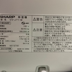 【除湿機】【シャープ】2019年製★クリーニング済み/6ヶ月保証付き【管理番号10112①】九の画像