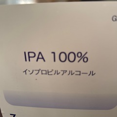IPA 1.5Ｌイソプロピルアルコール ‼️の画像