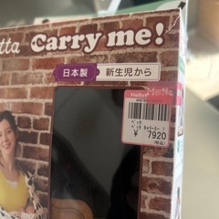 抱っこ紐、安心の日本製！の画像