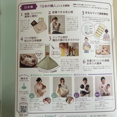 抱っこ紐、安心の日本製！の画像