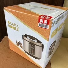 【未使用品・動作確認未】 黒にんにく発酵器EX　にんにく発酵　黒にんにく　ニンニク　発酵器　発酵　発酵食品　の画像