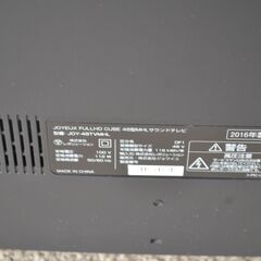 JOY-48TVMHL 48インチ湾曲・曲面テレビ 2016年式の画像