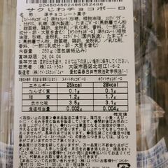 サクじわチョコボーロ　約50袋入りの画像