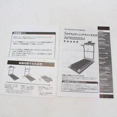 668)アルインコ AF3716J 電動ウォーカー ウォーキングマシン ランニングマシン フィットネス ALINCOの画像