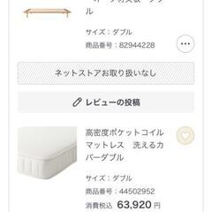 無印良品　ダブルベッドフレーム　高密度ポケットコイルマットレスの画像