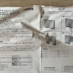 アクリルパーテーションの画像