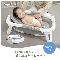 ベビーバス(沐浴)➕湯温度計付き　の画像