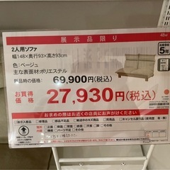 ニトリ　ソファ　の画像