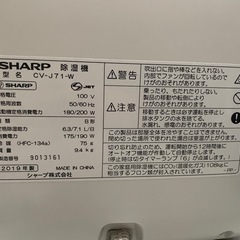 【除湿機】【シャープ】2019年製★クリーニング済み/6ヶ月保証付き【管理番号10112②】九の画像