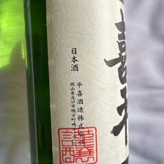①日本酒（本醸造）　喜平　1,800ml　未開封の画像