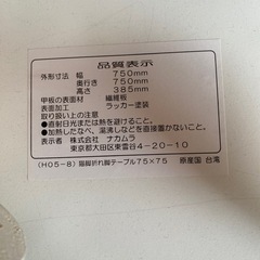 白ローテーブルの画像