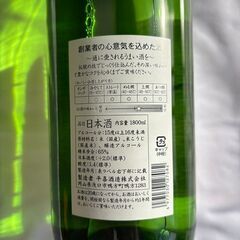 ②日本酒（本醸造）　喜平　1,800ml　未開封の画像