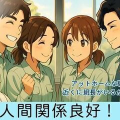 ★入社特典チャンス★【Ｕ・I・Ｊターン転職応援多数！】大津町の半導体工場で軽作業のお仕事の画像