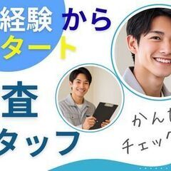★入社特典チャンス★【Ｕ・I・Ｊターン転職応援多数！】大津町の半導体工場で軽作業のお仕事の画像