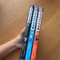 怪談　オウマガドキ学園3冊せっセットの画像