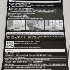 マクセル　コンパクト・スピーカー　携帯の画像