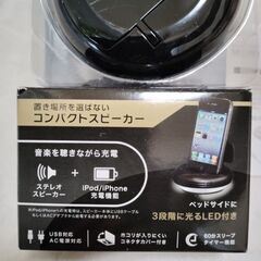 マクセル　コンパクト・スピーカー　携帯の画像