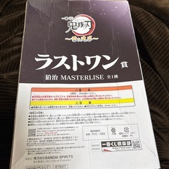 狛治　フィギュア　ラストワン　鬼滅の刃の画像