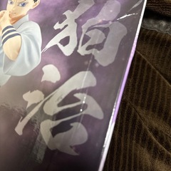 狛治　フィギュア　ラストワン　鬼滅の刃の画像