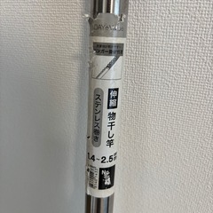 【引取限定】物干し竿の画像