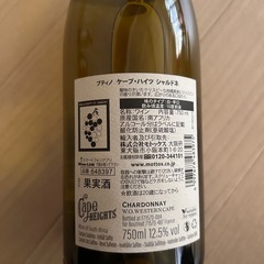 ブティノ ケープ・ハイツ・シャルドネ の画像