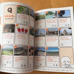 ちいかわ47都道府県の画像