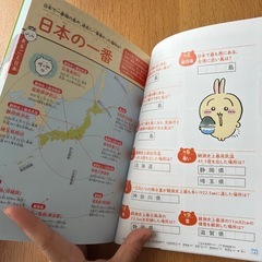 ちいかわ47都道府県の画像