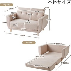 12月8日まで　ベッドソファ　二人がけの画像