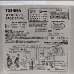 セール開催中！表示価格からさらに％OFF！（サルベージ品を除く）TOSHIBA　2021年　フラットタイプレンジの画像