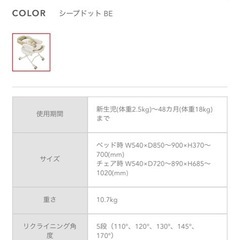 Apricaアップリカ ココチーノ　ハイローチェアの画像