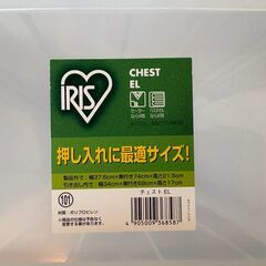 収納ケース 押し入れサイズ・無料（幅37.6×奥行74×高さ21.5cm）の画像