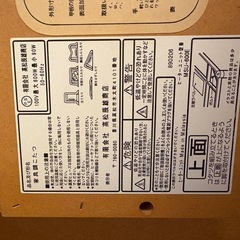 こたつテーブル　天然ウォルナットの画像