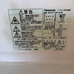 【無料配達】冷蔵庫 Panasonic パナソニック　の画像