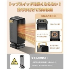 【新品未使用】セラミックヒーター速暖 省エネ静音 コンパクトの画像