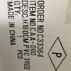 クリスマスツリー180cmの画像