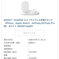 belkin 3-in-1 ワイヤレスチャージャーの画像