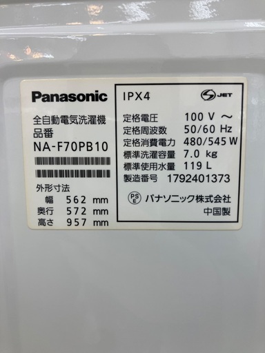 【トレファクマーケット千葉おゆみ野店】ご来店いただける方限定！Panasonicの全自動洗濯機のご紹介です！ トレファクマーケット千葉おゆみ野店】ご来店いただける方限定