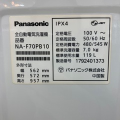 【トレファクマーケット千葉おゆみ野店】ご来店いただける方限定！Panasonicの全自動洗濯機のご紹介です！の画像