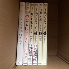 猫のマンガたくさんの画像