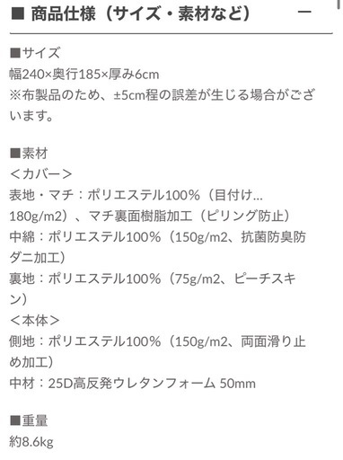 タンスのゲン　ラグ　極厚6cm